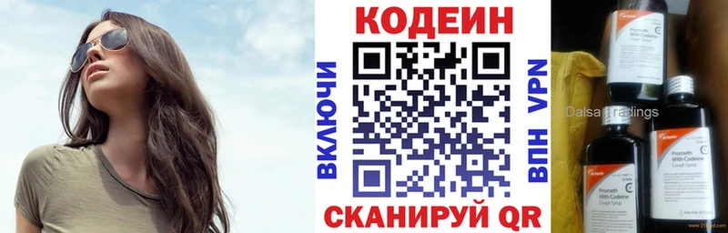 Codein напиток Lean (лин)  продажа наркотиков  Ижевск 