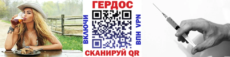 Героин Heroin  купить  цена  Ижевск 