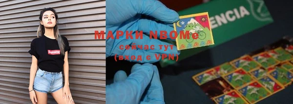 молекула духа Беломорск