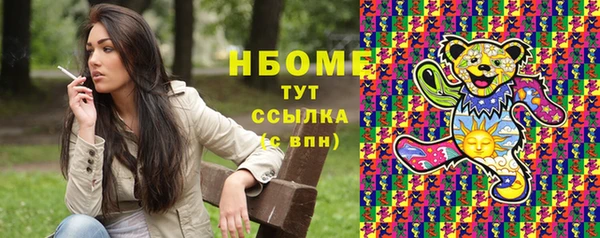молекула духа Беломорск