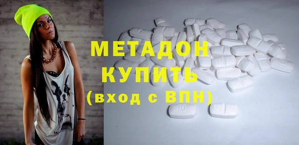 молекула духа Беломорск