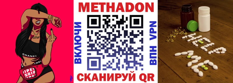 МЕТАДОН кристалл Ижевск
