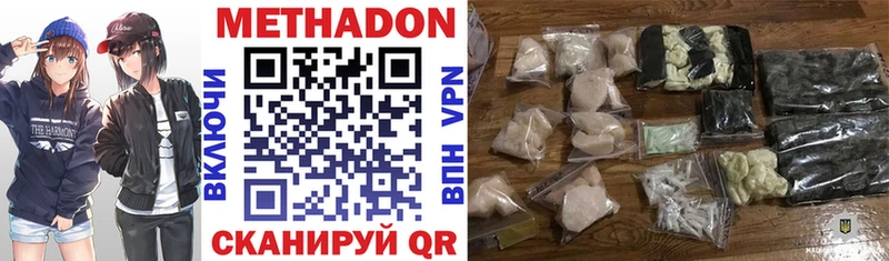 Метадон белоснежный  где можно купить наркотик  маркетплейс какой сайт  Ижевск 